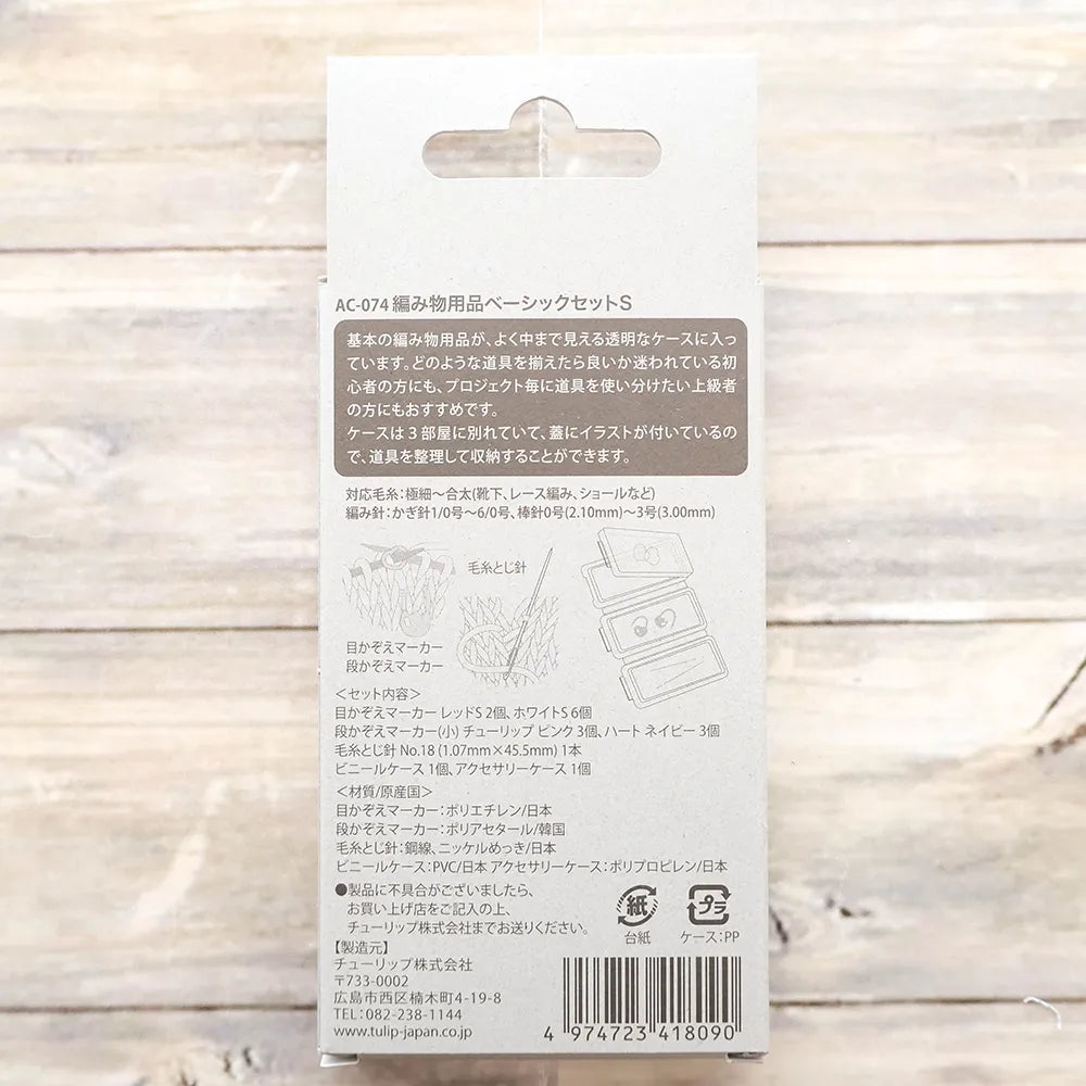 Knitting Supplies Basic Set M S - nomura tailor