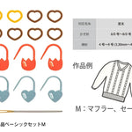 Knitting Supplies Basic Set M M - nomura tailor
