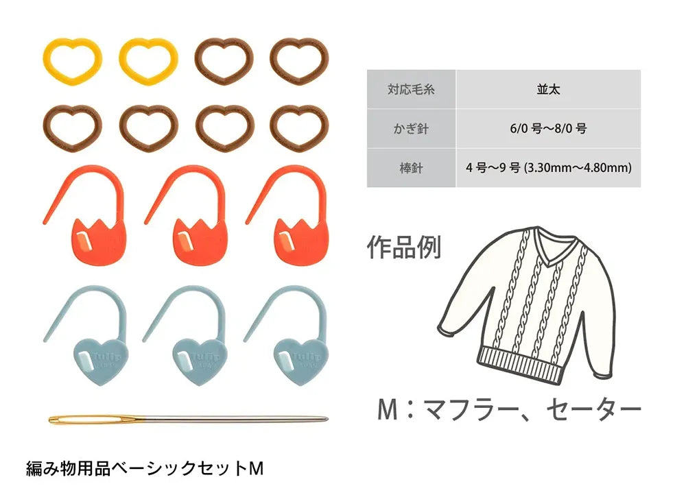Knitting Supplies Basic Set M M - nomura tailor