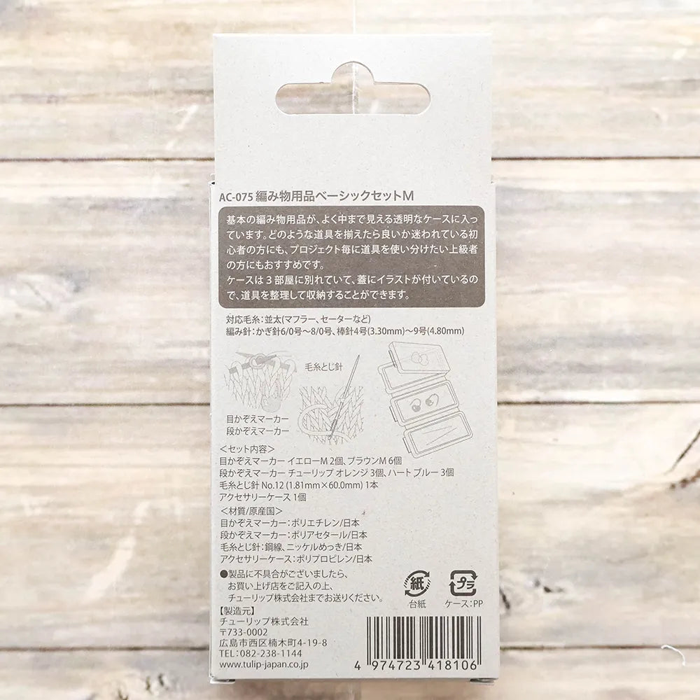 Knitting Supplies Basic Set M M - nomura tailor