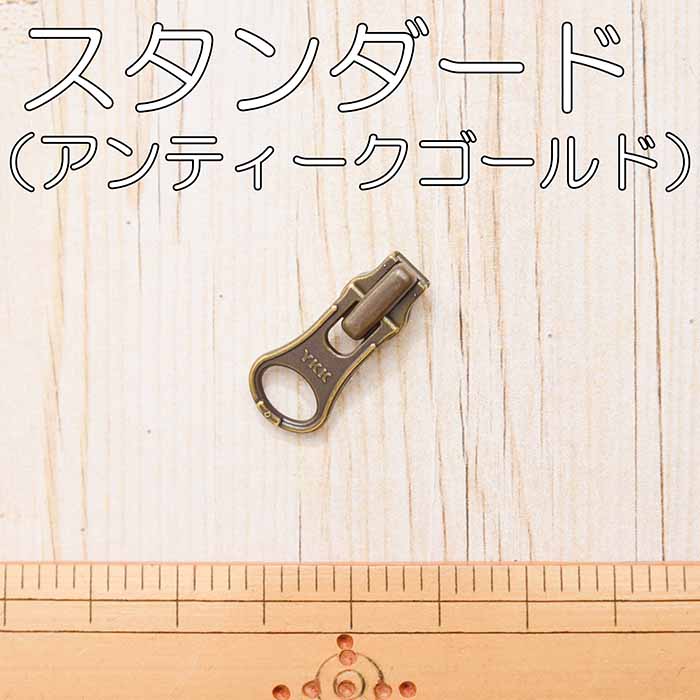 Slider (metal zipper No. 3 size) - nomura tailor