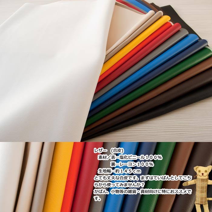 Synthetic leather, leather, suede | nomura tailor