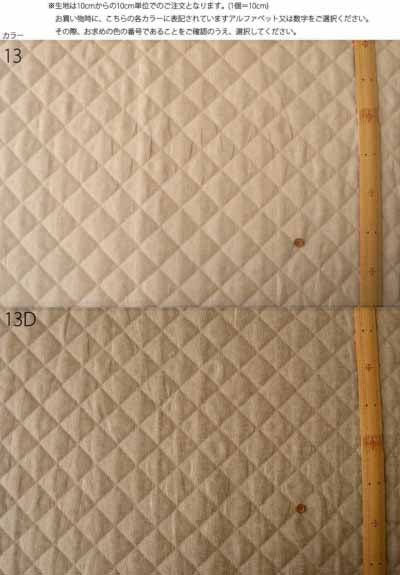 Cotton linen quilt fabric plain (half hand) - nomura tailor