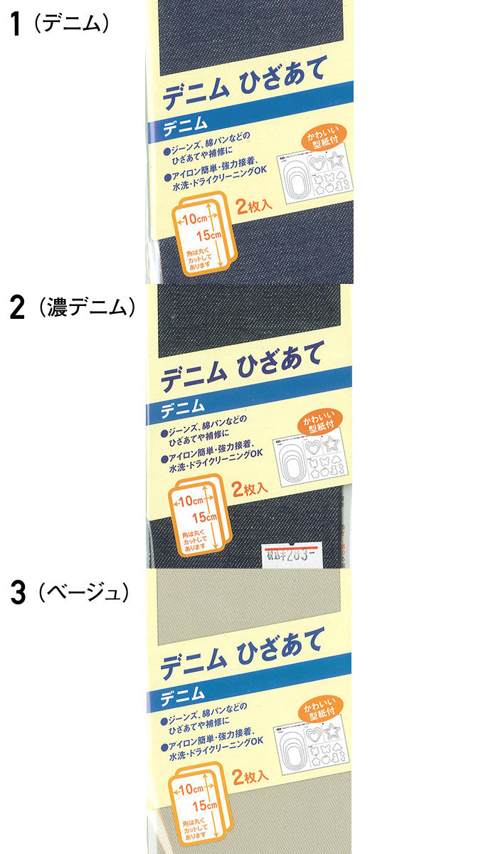 Easy repair series denim knee ★ 3F - nomura tailor