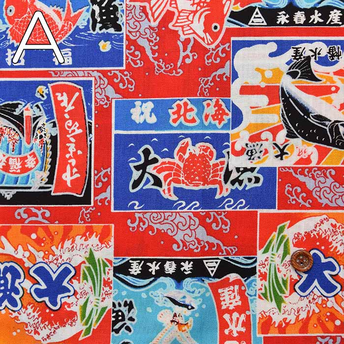 Cotton Seating Printed Fabric Yumekiro Hyakkei Big Fishing Flag - nomura tailor