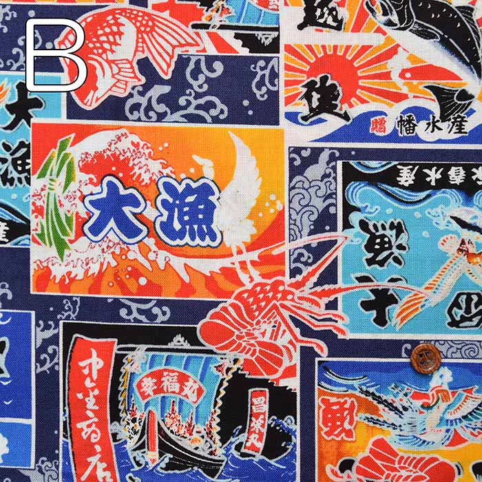 Cotton Seating Printed Fabric Yumekiro Hyakkei Big Fishing Flag - nomura tailor