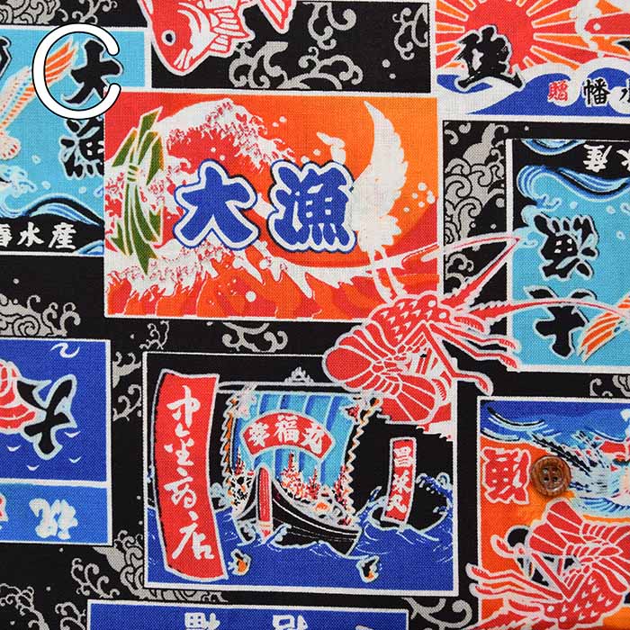 Cotton Seating Printed Fabric Yumekiro Hyakkei Big Fishing Flag - nomura tailor