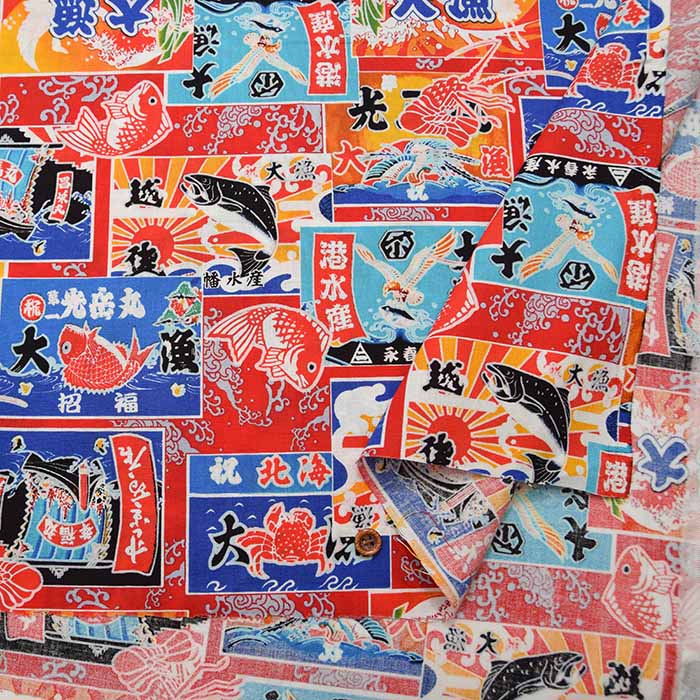 Cotton Seating Printed Fabric Yumekiro Hyakkei Big Fishing Flag - nomura tailor