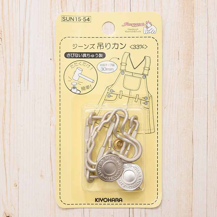 Jeans Hanging Cans 33mm, 2 pairs - nomura tailor