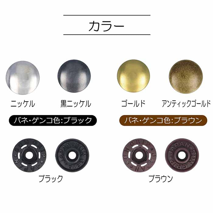 One Touch Plus Snap Slim Metal 14mm 120 Nickel - nomura tailor